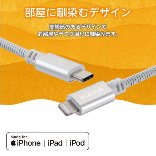 ELECOM Lightning Cable 1.5m (Lightning & USB-C) USB Power Delivery Compatible MFi Officially Certified Stainless Steel Heavy Duty Cat Dog Bite Resista