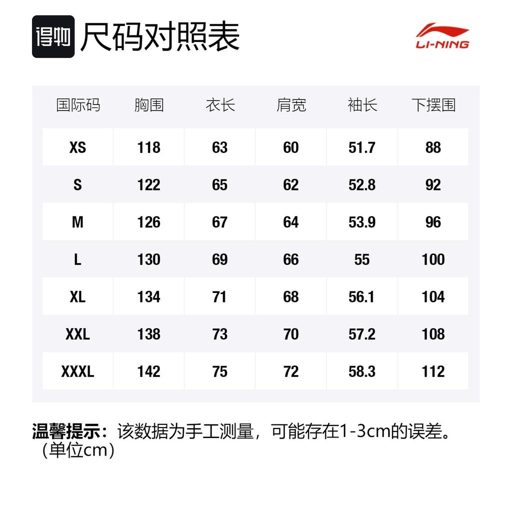 Li Ning Sports Fashion Collection Sweatshirt Unisex Ivory Couple's AWDRH71-1