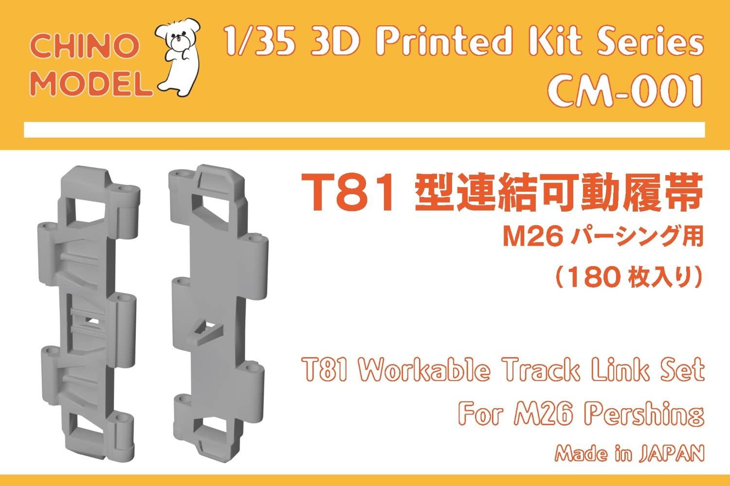 

Chino Модель 1/35 Звенья гусеницы типа T81, соединяемые, для M26 Pershing, Детали пластиковой модели, CM-001, Отлиты в цвете