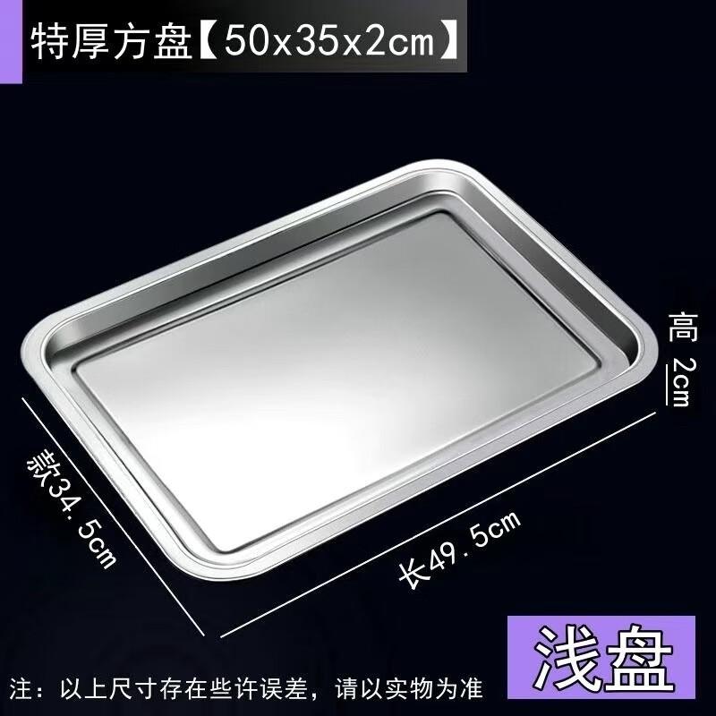MOLUONA 304 Stainless Steel Rectangular Tray