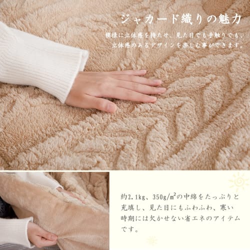 Vamcheer Large Rectangular Kotatsu Futon (205x285cm) - Warm Thick Jacquard Boa Flannel Comforter, Reversible, Suitable for Kotatsu Tables 80-90 x 135-