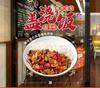 Rice Glass Door Stickers Fast Food Stir-fry Shop Window Transparent Poster Decorative Picture Propaganda Stickers Wall Stickers