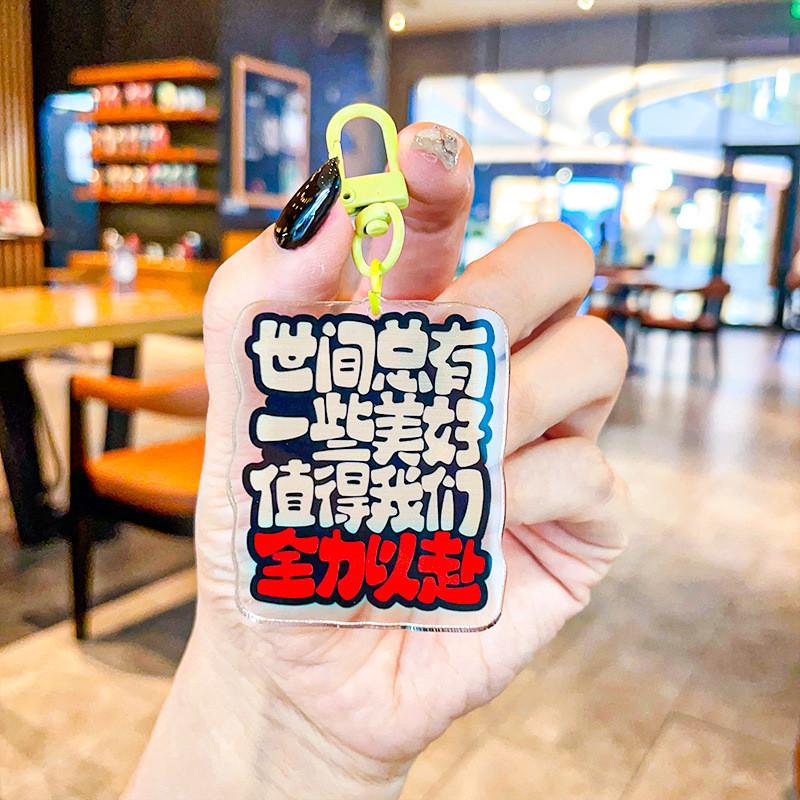 Pendant Delightful Acrylic Keychain For Stress Relief With Fun Quotes For All Occasions