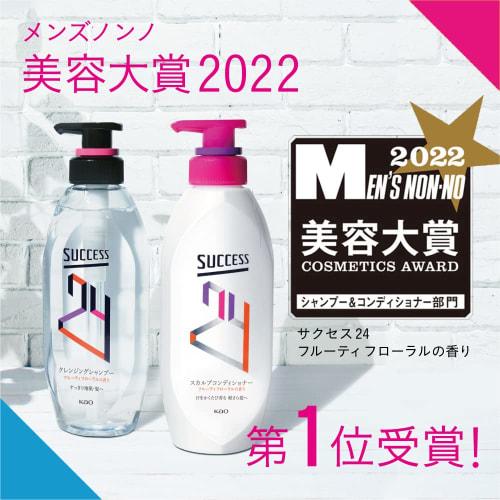 SUCCESS 24 Scalp Conditioner Refreshing Green Citrus Scent 350ml Scented with Sweat Reset Scalp Odor*