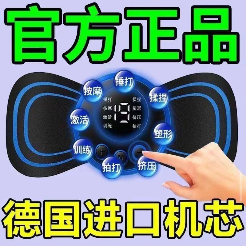 [10-Year Warranty] Multifunctional Massage Pad Smart Massage Pad Massager Cervical Spine Butterfly Massager for Waist and Back Charging 8 Modes 19 Gears [1 Patch]