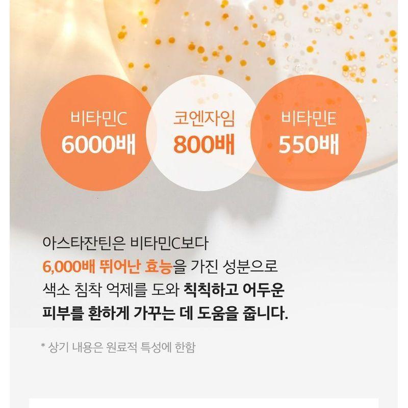 SUNGBOON EDITOR Active Marine Astaxanthin Capsule Serum