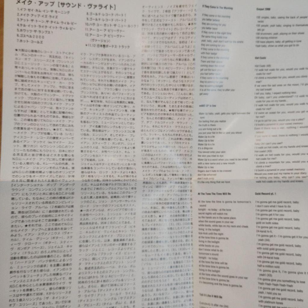 [USED] Make Up / Sound Verite/-ex dischord/ Japanese edition