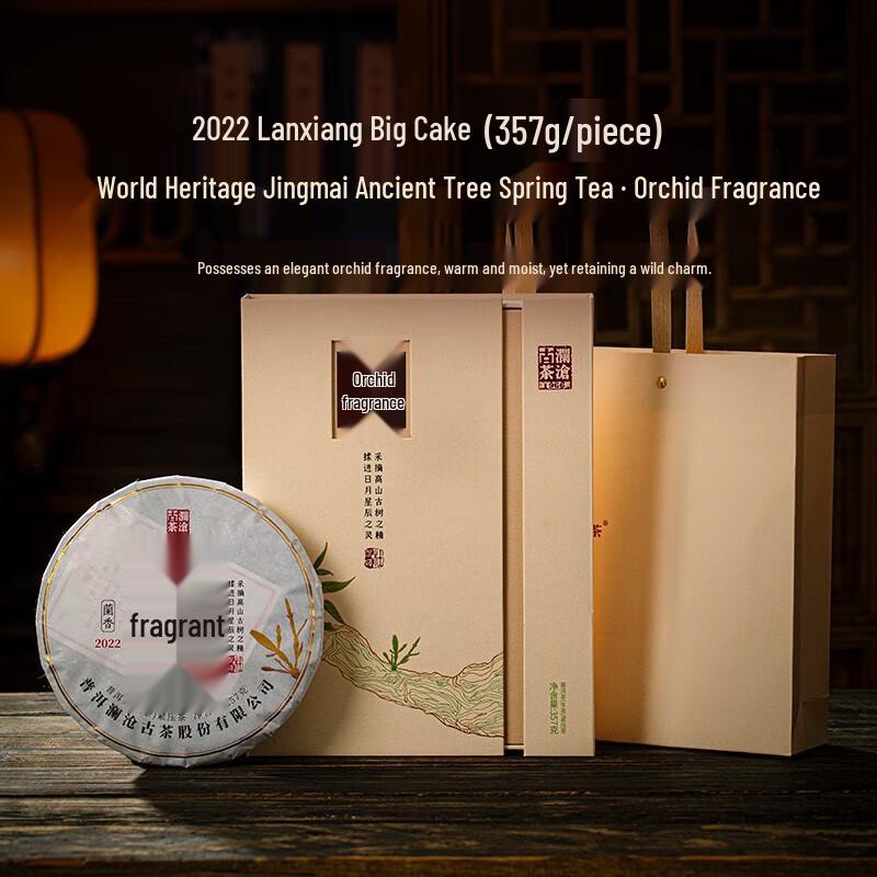 Lancang Ancient Orchid Fragrance Pu er Raw Tea