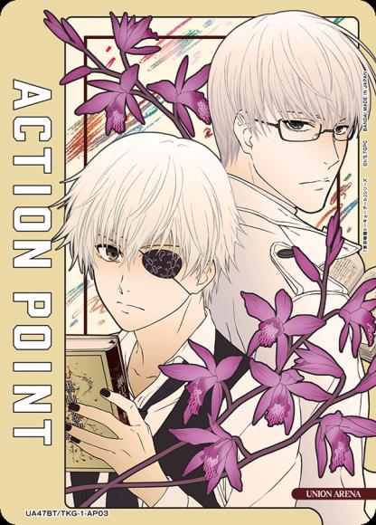 Action Point Card (Ken Kaneki & Kisho Arima) {UA-UA47BT-TKG-1-AP03}