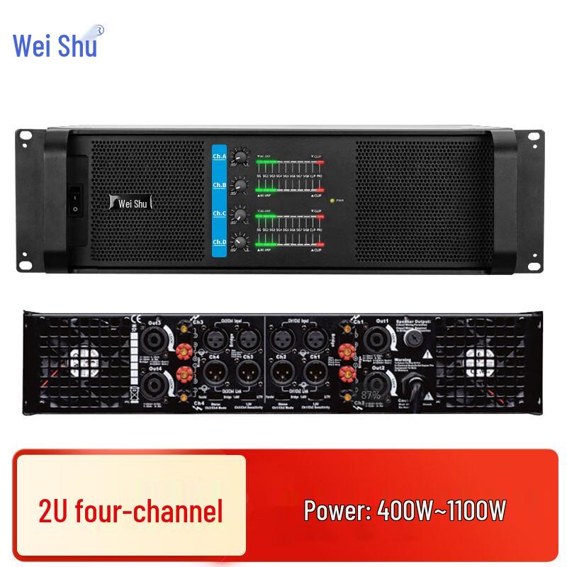 Weishu AQ-8 Professional HIFI Power Amplifier (CN version)