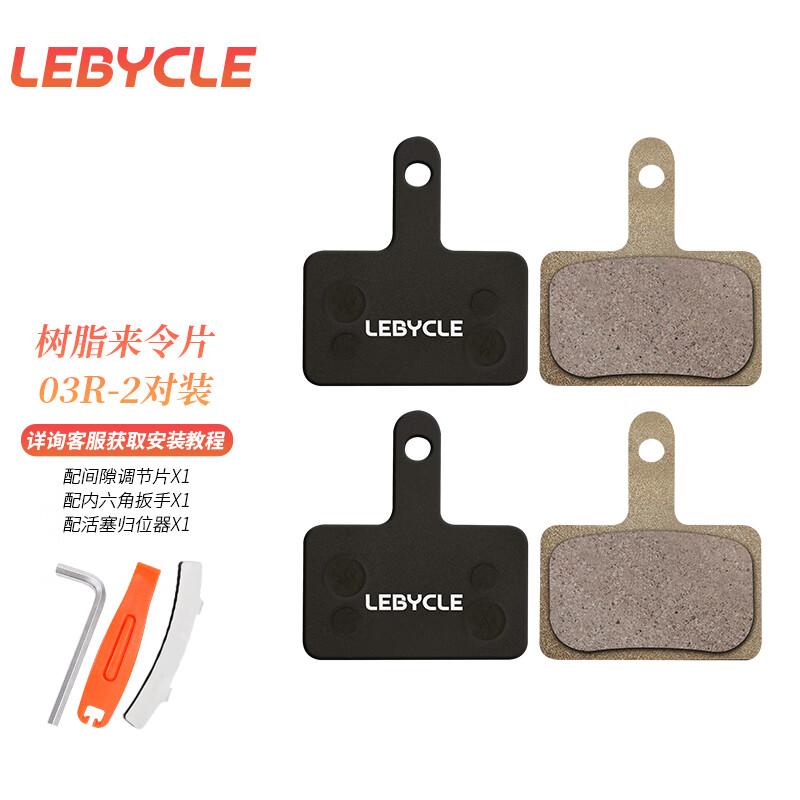 LEBYCLE Mountain Bike Disc Brake Pads