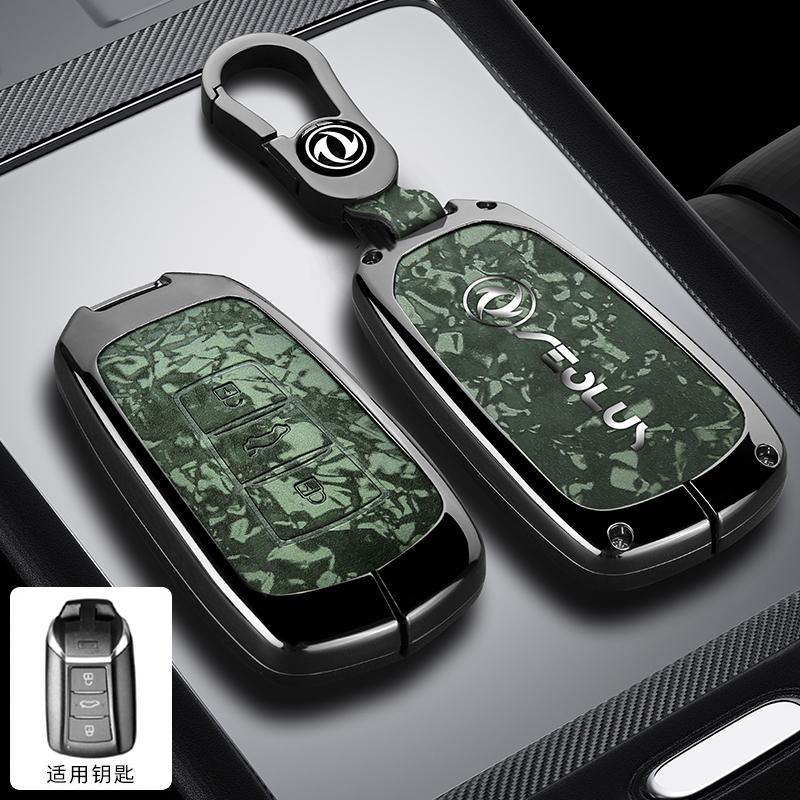 Zinc Alloy Leather Car Remote Key Case Dongfeng Dfsk Dongfeng Fengguang 580 Fengshen Ax7 Yixuan Max Key Holder Car Key Case