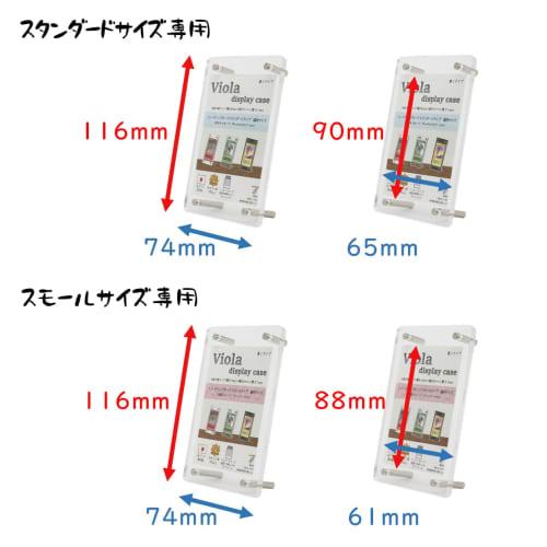 Viola Display Case (Tabletop Type) - UV-Resistant, Made In Japan, Acrylic Storage Case for Trading Cards (Clear, Standard)