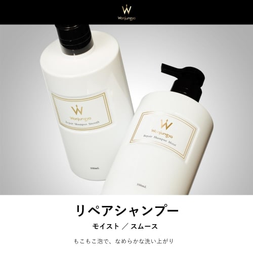 Wonjeongyo Repair Shampoo Moist