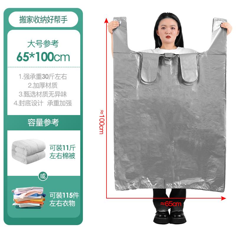 Large-capacity moving bags, household bags, quilts, storage bags, clothes, quilts, luggage, thickened large finishing bags.