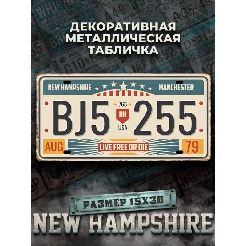 Route 66 Souvenir License Plate, American Auto Metal Sign 15x30cm