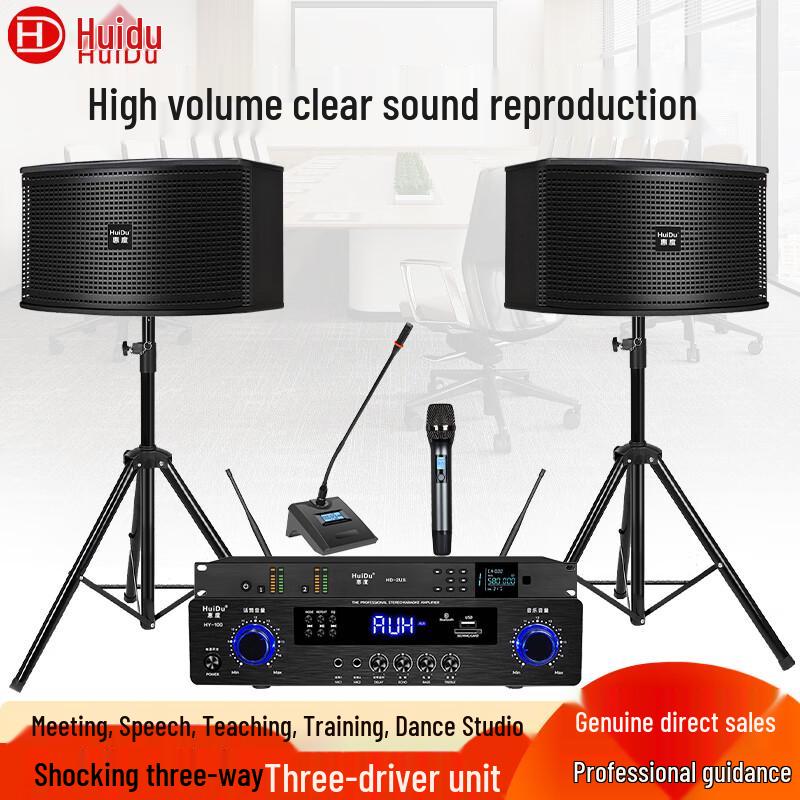 HuiDu 6.5-inch Professional Conference Audio System (CN Version)