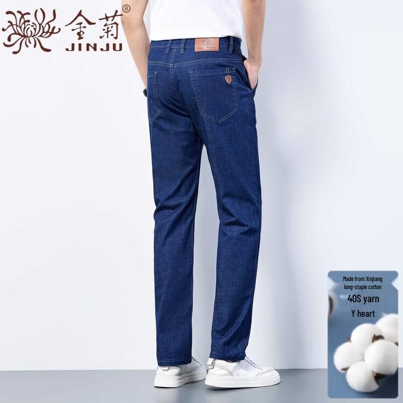 Men's Xinjiang Long-Staple Cotton High-Waist Straight Leg Jeans