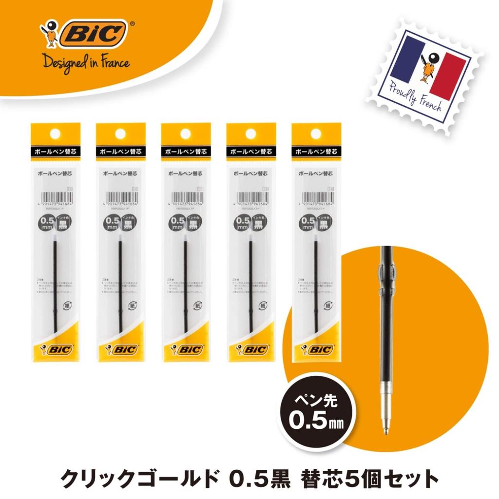 Bic Japan Click Gold Ballpoint 0.5 Pen, Black, Smooth, Oil-Based, Refills, 5-Pack, CLG05-RF5