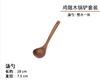 Non-stick pan special chicken wing wood spatula, natural long handle spatula set, spoon kitchen tools