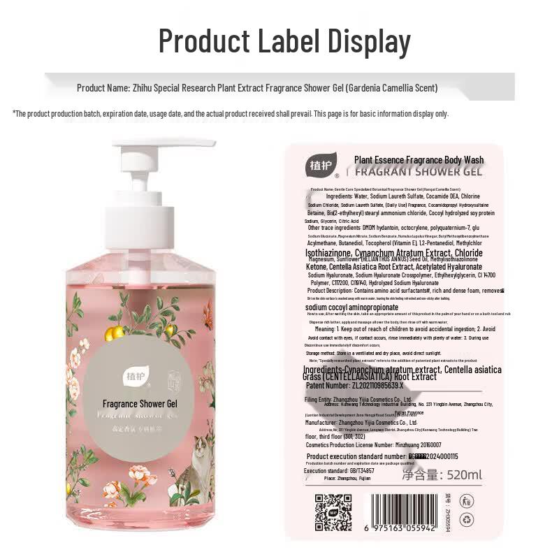 Zhihu Gardenia & Camellia Fragrance Amino Acid Body Wash