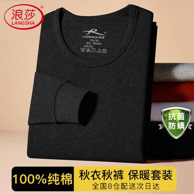 Conjunto de Roupa Interior Térmica Masculina de Algodão Puro