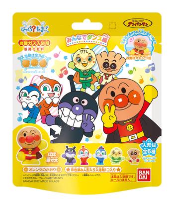 Bandai Sürpriz? Yumurta Anpanman Herkes Dans Etsin Sürümü