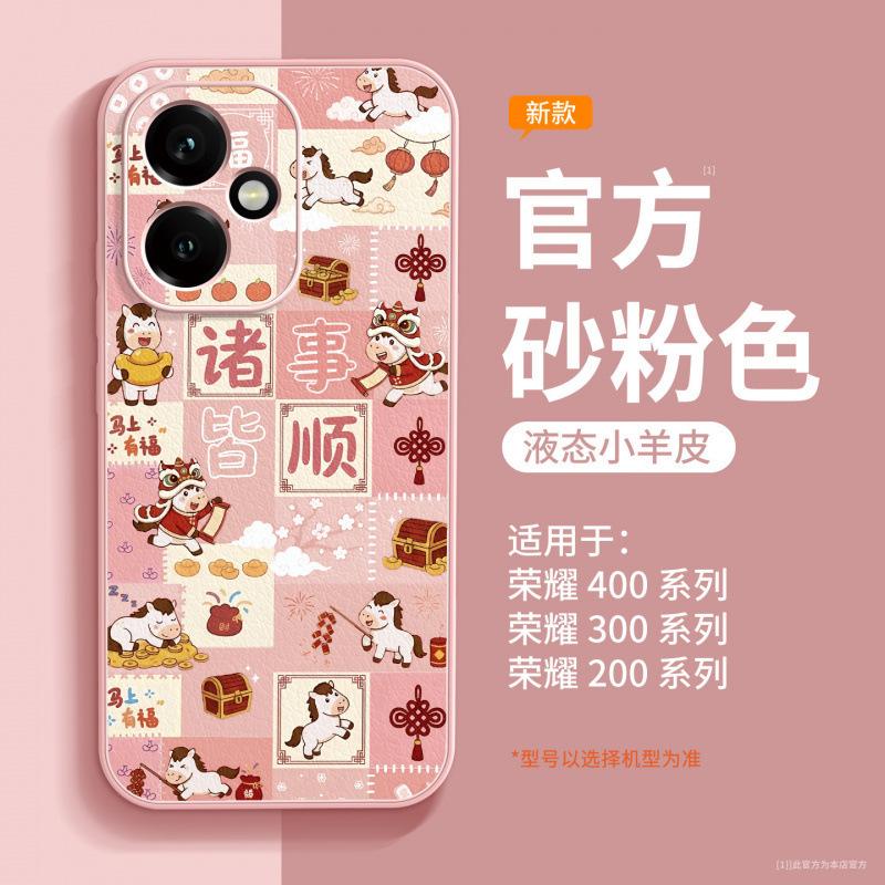 Applicable To the New Honor Pro + Lambskin Protection Series of Honor Mobile Phone Case, All-inclusive Anti-drop.
