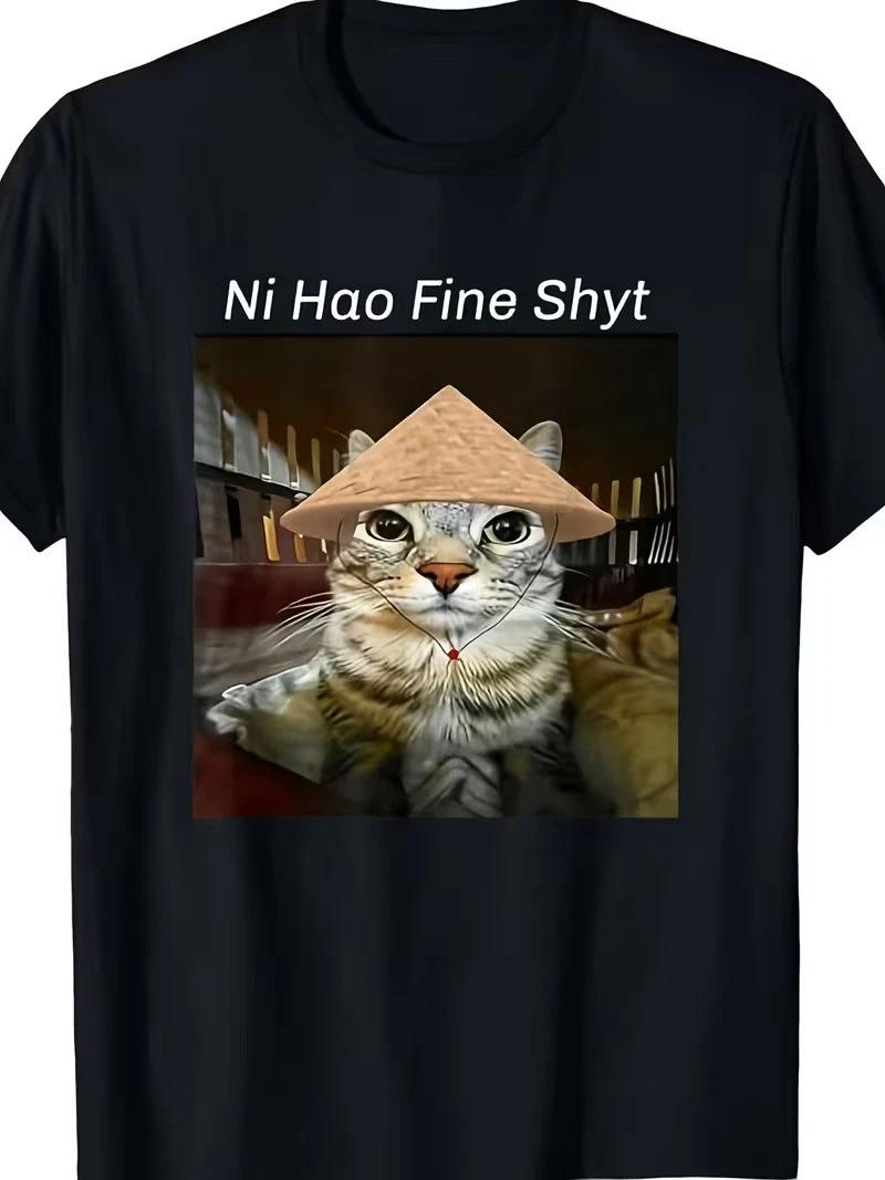 Cat Shirt Funny Cat Meme Staring Cat Conical Straw Hat Graphic Tee XL