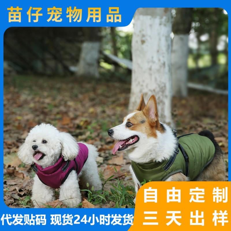 Adjustable Dog Harness Vest With Leash Attachment Small Medium Dogs Winter Fall Use