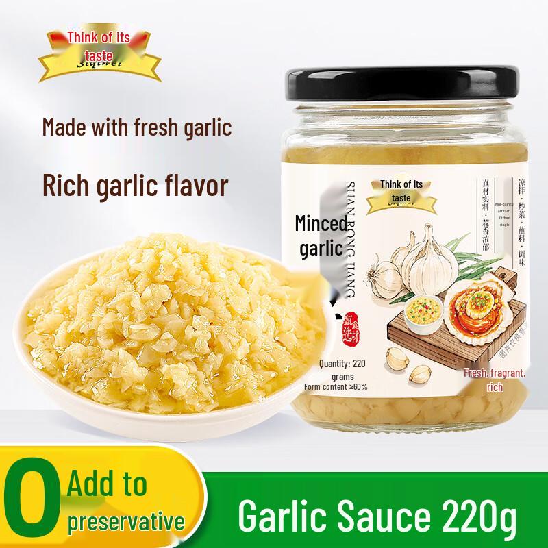 Sikewei Fresh Ginger & Garlic Paste