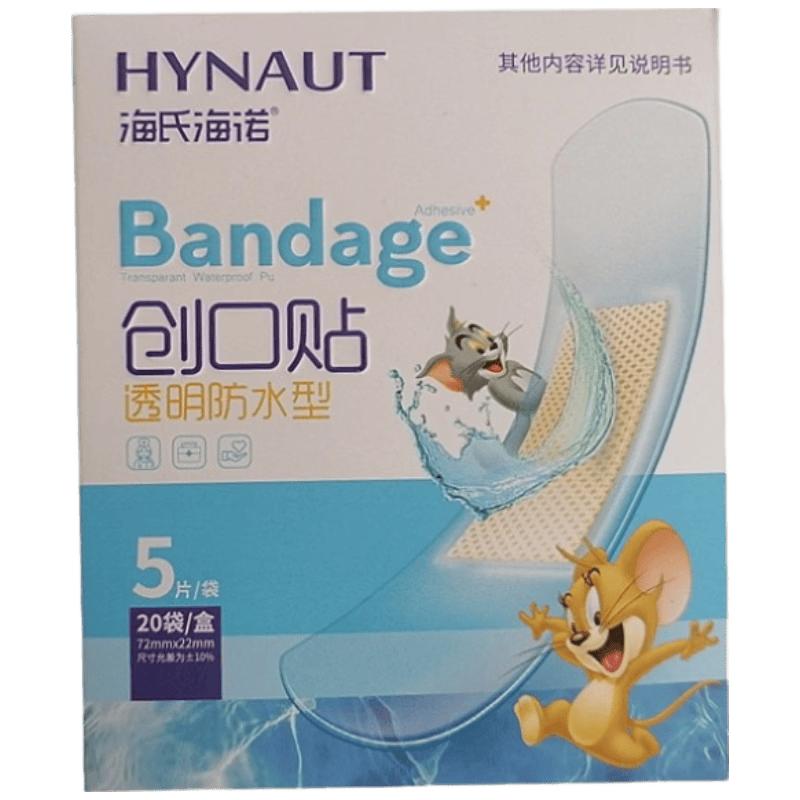 Haishi Hainuo Transparent Waterproof Bandages