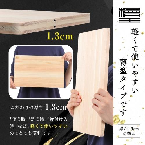 Hinokioh - Thin and Lightweight Hinoki Cutting Board, Made In Japan, 38cm (38x24x1.3cm), Wooden, Hinoki Wood