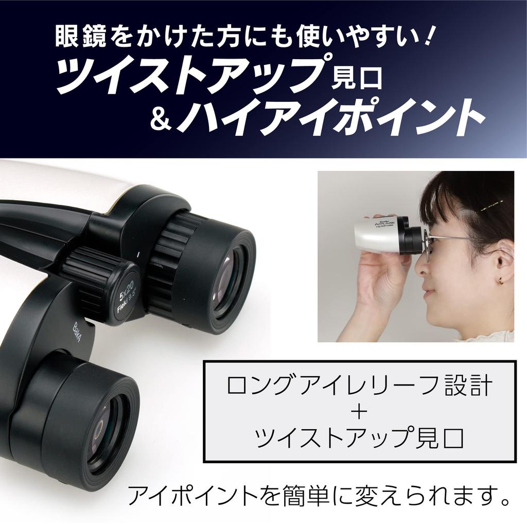 Kenko 5x20 Compact Fully Bak4 Lightweight Ideal for Theater and Hall Viewing APPLAUSE-M Binoculars, White, Multi-Coated High-Transmission Multi-Layer