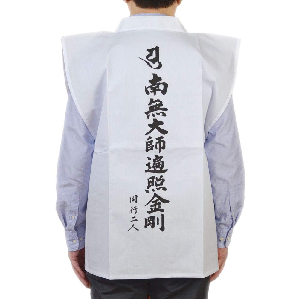 

[Marufuku] Pilgrim s White Robe with Back Inscription, Namu Daishi Henjo Kongo, Sleeveless, Pilgrimage, Size L