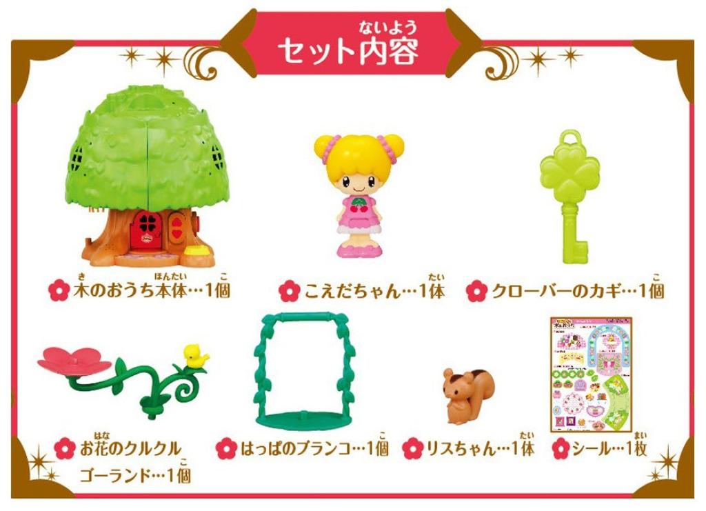 Pohyby s klíčovou sérií a domečkem na stromě Koeda-chan Koeda-chan