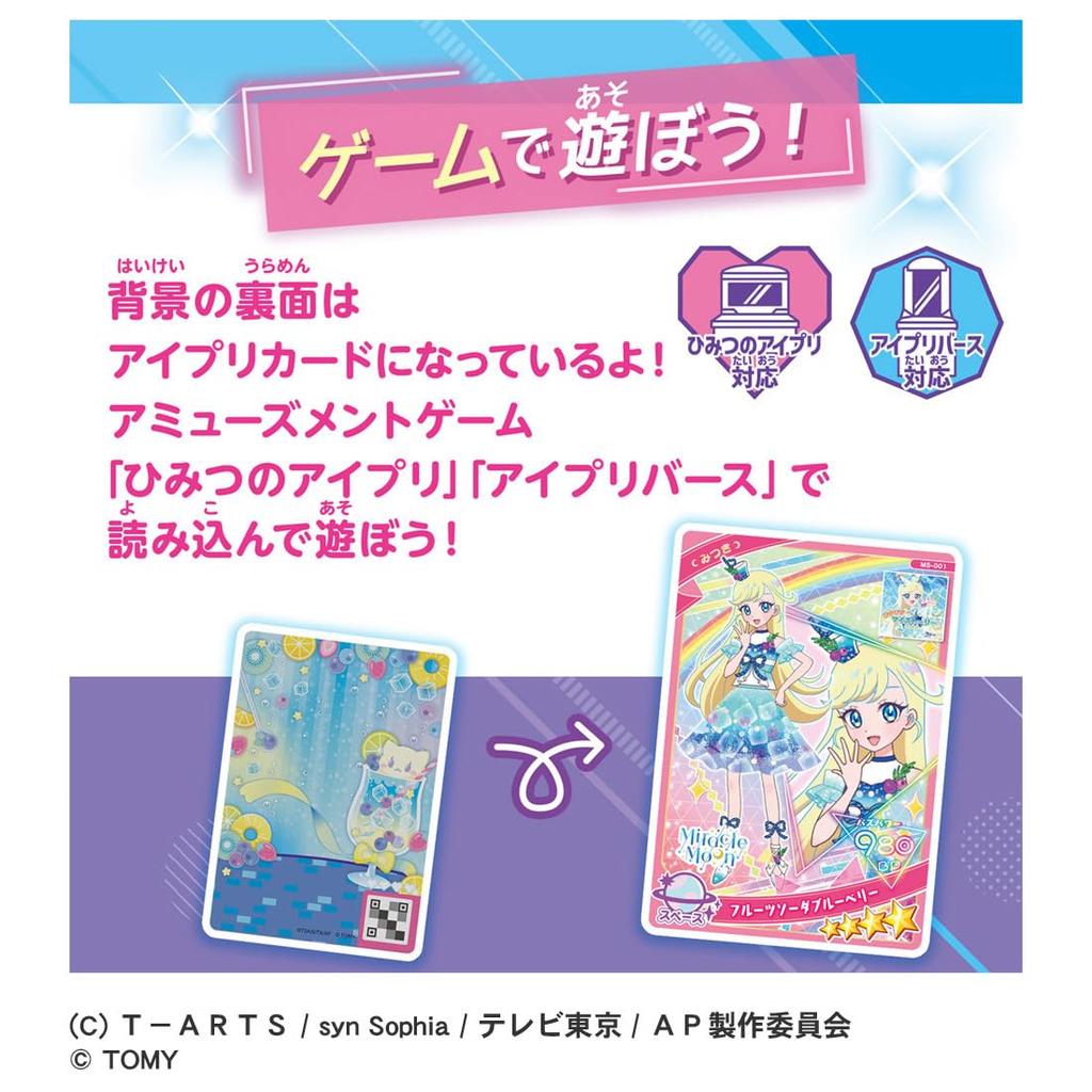 Takara Tomy Secret Eye Pri Secret Eye Pri Milfee Card R BOX (TAKARA TOMY) vol.2