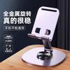 Foldable Multi-Function Phone & Tablet Holder for Desktop & Bedside