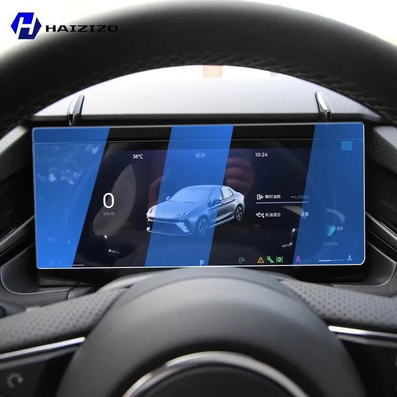 For LYNK&CO 03 2024-2025 Car speedometer LCD screen protective film anti fingerprint tempered glass accessories anti scratch