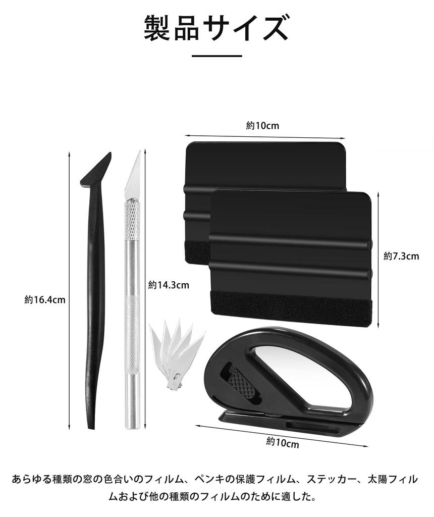 Car Film Spatula Set - Wallpaper Wood Grain Spatula Tool & Scraper Tool Squeegee