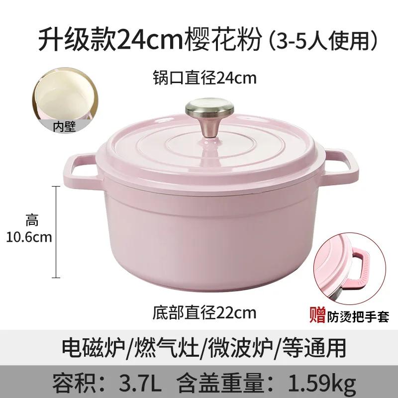 24cm Colours Cookware Enamel Cooking Pot Hot Pot Aluminium Alloy Pots and Pans Kitchen Accessories Non Stick Pots for Cooking