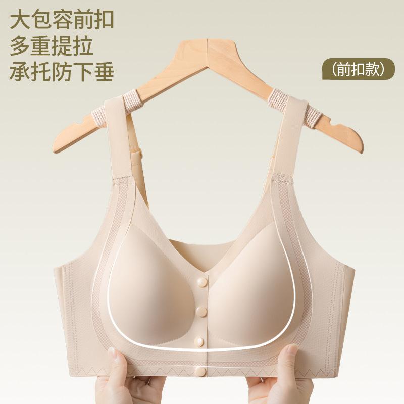 The front buckle for middle-aged and elderly models is adjusted with soft support for secondary breasts, and the bra without steel ring is