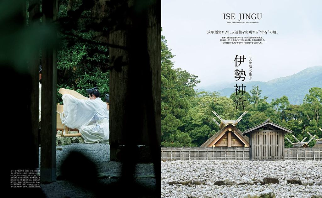 Casa BRUTUS Special 100 Sacred Places in Japan HOUSE Edition (MAGAZINE MOOK)