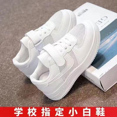 Sommer Jungen- und Mädchenschuhe Kinderschuhe kleine weiße Schuhe Mädchen Freizeitschuhe Mesh atmungsaktiv Board-Schuhe Grundschüler Schuhe