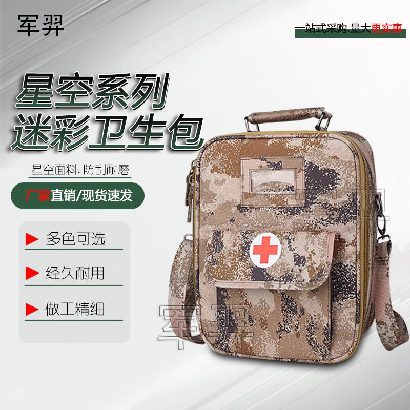Junyi Outdoor First Aid & Emergency Backpack
