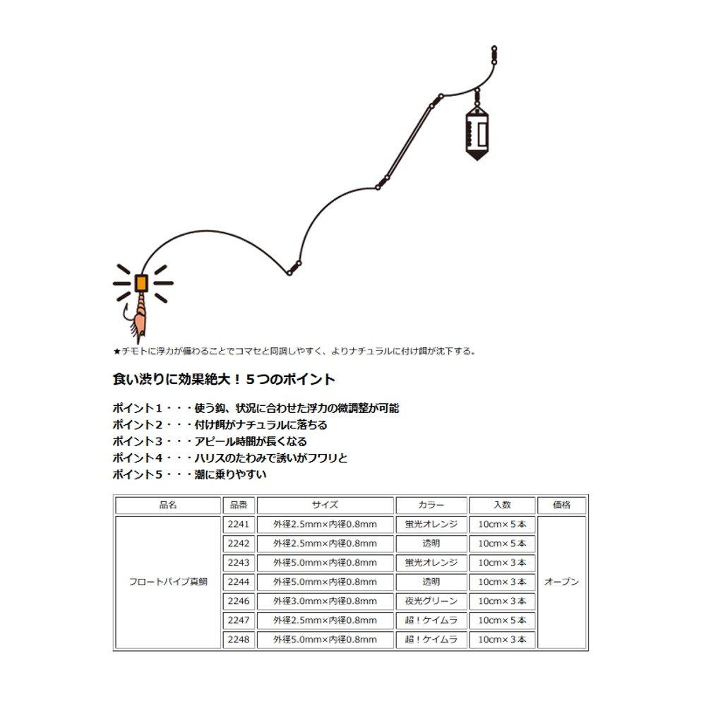 Toho Industry Float Pipe, Keimura, 5.0mm x 0.8mm