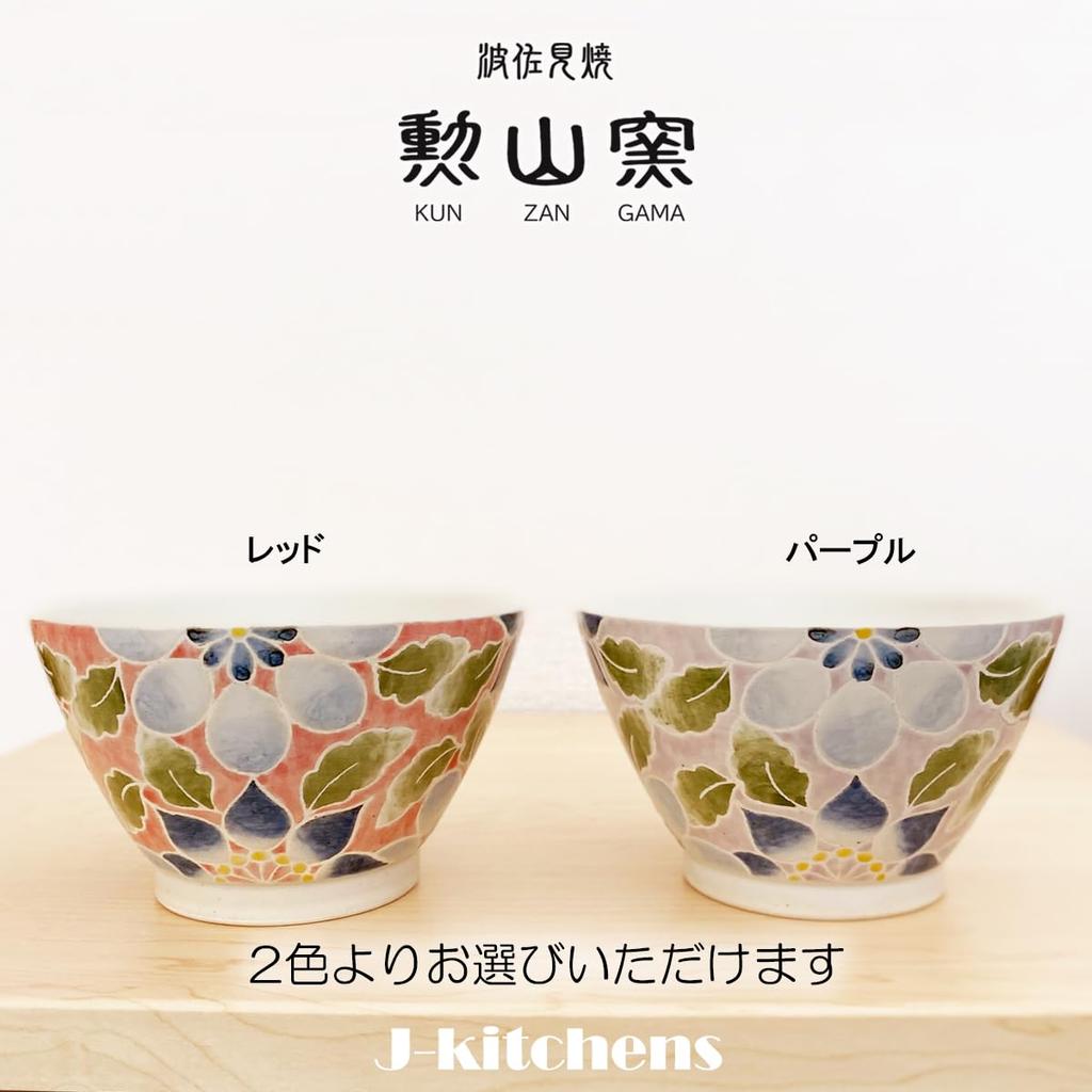 Dinner 16cm X Hasami Made In Strawberry PNO610277 J-kitchens Bowl, Hand-Painted, Kurawanka, 9.5cm, Ware, Japan, Flower, Red,