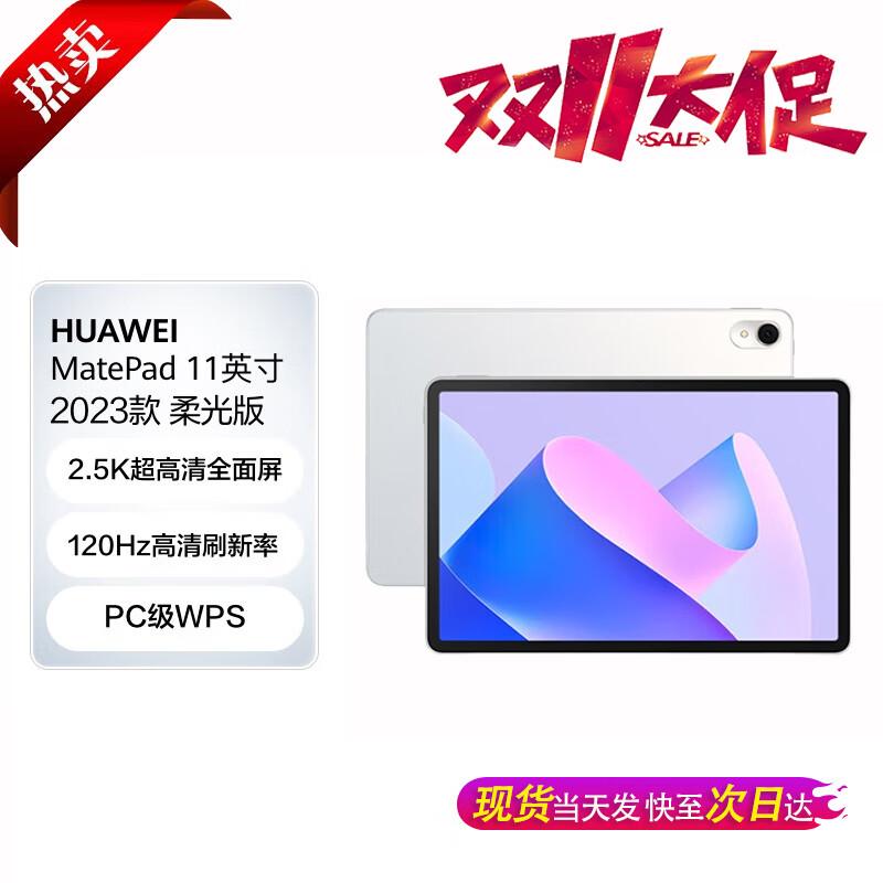 

HUAWEI MatePad 11-inch 2023 Soft Light Edition Tablet (CN version) 8+128GB