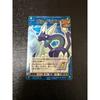 Used Rockman EXE Blue Dragon Card