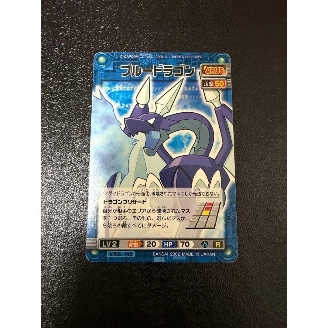 Used Rockman EXE Blue Dragon Card